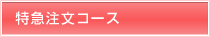 ���}�����R�[�X